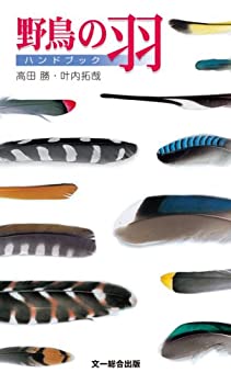 【状態】中古品（非常に良い）【メーカー名】文一総合出版【メーカー型番】【ブランド名】掲載画像は全てイメージです。実際の商品とは色味等異なる場合がございますのでご了承ください。【 ご注文からお届けまで 】・ご注文　：ご注文は24時間受け付けて...