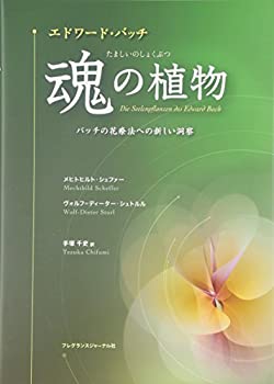 楽天市場】光の魂たち 植物編の通販