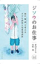 中古品(非常に良い)