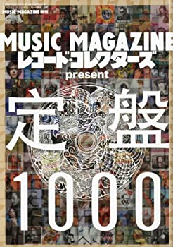 楽天AJIMURA-SHOP【中古】 MUSIC MAGAZINE & レコード・コレクターズ present 定盤1000