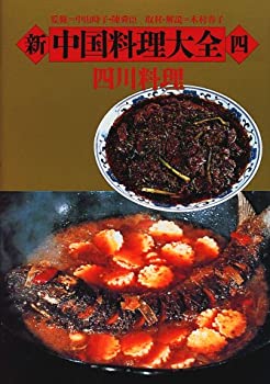 楽天市場】新中国料理大全の通販 楽天市場】新中国料理大全の通販