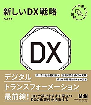 【状態】中古品（非常に良い）【メーカー名】エムディエヌコーポレーション【メーカー型番】【ブランド名】掲載画像は全てイメージです。実際の商品とは色味等異なる場合がございますのでご了承ください。【 ご注文からお届けまで 】・ご注文　：ご注文は24時間受け付けております。・注文確認：当店より注文確認メールを送信いたします。・入金確認：ご決済の承認が完了した翌日よりお届けまで2〜7営業日前後となります。　※海外在庫品の場合は2〜4週間程度かかる場合がございます。　※納期に変更が生じた際は別途メールにてご確認メールをお送りさせて頂きます。　※お急ぎの場合は事前にお問い合わせください。・商品発送：出荷後に配送業者と追跡番号等をメールにてご案内致します。　※離島、北海道、九州、沖縄は遅れる場合がございます。予めご了承下さい。　※ご注文後、当店よりご注文内容についてご確認のメールをする場合がございます。期日までにご返信が無い場合キャンセルとさせて頂く場合がございますので予めご了承下さい。【 在庫切れについて 】他モールとの併売品の為、在庫反映が遅れてしまう場合がございます。完売の際はメールにてご連絡させて頂きますのでご了承ください。【 初期不良のご対応について 】・商品が到着致しましたらなるべくお早めに商品のご確認をお願いいたします。・当店では初期不良があった場合に限り、商品到着から7日間はご返品及びご交換を承ります。初期不良の場合はご購入履歴の「ショップへ問い合わせ」より不具合の内容をご連絡ください。・代替品がある場合はご交換にて対応させていただきますが、代替品のご用意ができない場合はご返品及びご注文キャンセル（ご返金）とさせて頂きますので予めご了承ください。【 中古品ついて 】中古品のため画像の通りではございません。また、中古という特性上、使用や動作に影響の無い程度の使用感、経年劣化、キズや汚れ等がある場合がございますのでご了承の上お買い求めくださいませ。◆ 付属品について商品タイトルに記載がない場合がありますので、ご不明な場合はメッセージにてお問い合わせください。商品名に『付属』『特典』『○○付き』等の記載があっても特典など付属品が無い場合もございます。ダウンロードコードは付属していても使用及び保証はできません。中古品につきましては基本的に動作に必要な付属品はございますが、説明書・外箱・ドライバーインストール用のCD-ROM等は付属しておりません。◆ ゲームソフトのご注意点・商品名に「輸入版 / 海外版 / IMPORT」と記載されている海外版ゲームソフトの一部は日本版のゲーム機では動作しません。お持ちのゲーム機のバージョンなど対応可否をお調べの上、動作の有無をご確認ください。尚、輸入版ゲームについてはメーカーサポートの対象外となります。◆ DVD・Blu-rayのご注意点・商品名に「輸入版 / 海外版 / IMPORT」と記載されている海外版DVD・Blu-rayにつきましては映像方式の違いの為、一般的な国内向けプレイヤーにて再生できません。ご覧になる際はディスクの「リージョンコード」と「映像方式(DVDのみ)」に再生機器側が対応している必要があります。パソコンでは映像方式は関係ないため、リージョンコードさえ合致していれば映像方式を気にすることなく視聴可能です。・商品名に「レンタル落ち 」と記載されている商品につきましてはディスクやジャケットに管理シール（値札・セキュリティータグ・バーコード等含みます）が貼付されています。ディスクの再生に支障の無い程度の傷やジャケットに傷み（色褪せ・破れ・汚れ・濡れ痕等）が見られる場合があります。予めご了承ください。◆ トレーディングカードのご注意点トレーディングカードはプレイ用です。中古買取り品の為、細かなキズ・白欠け・多少の使用感がございますのでご了承下さいませ。再録などで型番が違う場合がございます。違った場合でも事前連絡等は致しておりませんので、型番を気にされる方はご遠慮ください。