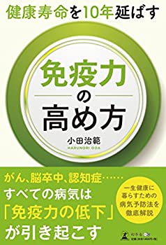 【状態】中古品（非常に良い）【メーカー名】幻冬舎【メーカー型番】【ブランド名】掲載画像は全てイメージです。実際の商品とは色味等異なる場合がございますのでご了承ください。【 ご注文からお届けまで 】・ご注文　：ご注文は24時間受け付けております。・注文確認：当店より注文確認メールを送信いたします。・入金確認：ご決済の承認が完了した翌日よりお届けまで2〜7営業日前後となります。　※海外在庫品の場合は2〜4週間程度かかる場合がございます。　※納期に変更が生じた際は別途メールにてご確認メールをお送りさせて頂きます。　※お急ぎの場合は事前にお問い合わせください。・商品発送：出荷後に配送業者と追跡番号等をメールにてご案内致します。　※離島、北海道、九州、沖縄は遅れる場合がございます。予めご了承下さい。　※ご注文後、当店よりご注文内容についてご確認のメールをする場合がございます。期日までにご返信が無い場合キャンセルとさせて頂く場合がございますので予めご了承下さい。【 在庫切れについて 】他モールとの併売品の為、在庫反映が遅れてしまう場合がございます。完売の際はメールにてご連絡させて頂きますのでご了承ください。【 初期不良のご対応について 】・商品が到着致しましたらなるべくお早めに商品のご確認をお願いいたします。・当店では初期不良があった場合に限り、商品到着から7日間はご返品及びご交換を承ります。初期不良の場合はご購入履歴の「ショップへ問い合わせ」より不具合の内容をご連絡ください。・代替品がある場合はご交換にて対応させていただきますが、代替品のご用意ができない場合はご返品及びご注文キャンセル（ご返金）とさせて頂きますので予めご了承ください。【 中古品ついて 】中古品のため画像の通りではございません。また、中古という特性上、使用や動作に影響の無い程度の使用感、経年劣化、キズや汚れ等がある場合がございますのでご了承の上お買い求めくださいませ。◆ 付属品について商品タイトルに記載がない場合がありますので、ご不明な場合はメッセージにてお問い合わせください。商品名に『付属』『特典』『○○付き』等の記載があっても特典など付属品が無い場合もございます。ダウンロードコードは付属していても使用及び保証はできません。中古品につきましては基本的に動作に必要な付属品はございますが、説明書・外箱・ドライバーインストール用のCD-ROM等は付属しておりません。◆ ゲームソフトのご注意点・商品名に「輸入版 / 海外版 / IMPORT」と記載されている海外版ゲームソフトの一部は日本版のゲーム機では動作しません。お持ちのゲーム機のバージョンなど対応可否をお調べの上、動作の有無をご確認ください。尚、輸入版ゲームについてはメーカーサポートの対象外となります。◆ DVD・Blu-rayのご注意点・商品名に「輸入版 / 海外版 / IMPORT」と記載されている海外版DVD・Blu-rayにつきましては映像方式の違いの為、一般的な国内向けプレイヤーにて再生できません。ご覧になる際はディスクの「リージョンコード」と「映像方式(DVDのみ)」に再生機器側が対応している必要があります。パソコンでは映像方式は関係ないため、リージョンコードさえ合致していれば映像方式を気にすることなく視聴可能です。・商品名に「レンタル落ち 」と記載されている商品につきましてはディスクやジャケットに管理シール（値札・セキュリティータグ・バーコード等含みます）が貼付されています。ディスクの再生に支障の無い程度の傷やジャケットに傷み（色褪せ・破れ・汚れ・濡れ痕等）が見られる場合があります。予めご了承ください。◆ トレーディングカードのご注意点トレーディングカードはプレイ用です。中古買取り品の為、細かなキズ・白欠け・多少の使用感がございますのでご了承下さいませ。再録などで型番が違う場合がございます。違った場合でも事前連絡等は致しておりませんので、型番を気にされる方はご遠慮ください。