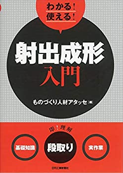 【メーカー名】日刊工業新聞社【メーカー型番】【ブランド名】掲載画像は全てイメージです。実際の商品とは色味等異なる場合がございますのでご了承ください。【 ご注文からお届けまで 】・ご注文　：ご注文は24時間受け付けております。・注文確認：当店...