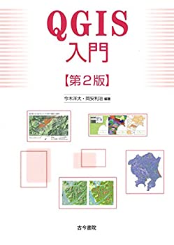 AJIMURA-SHOP㤨֡š QGIS 2ǡפβǤʤ2,980ߤˤʤޤ