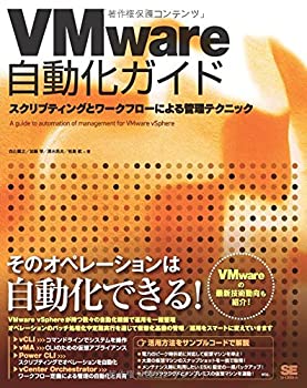 【状態】中古品（非常に良い）【メーカー名】翔泳社【メーカー型番】【ブランド名】掲載画像は全てイメージです。実際の商品とは色味等異なる場合がございますのでご了承ください。【 ご注文からお届けまで 】・ご注文　：ご注文は24時間受け付けております。・注文確認：当店より注文確認メールを送信いたします。・入金確認：ご決済の承認が完了した翌日よりお届けまで2〜7営業日前後となります。　※海外在庫品の場合は2〜4週間程度かかる場合がございます。　※納期に変更が生じた際は別途メールにてご確認メールをお送りさせて頂きます。　※お急ぎの場合は事前にお問い合わせください。・商品発送：出荷後に配送業者と追跡番号等をメールにてご案内致します。　※離島、北海道、九州、沖縄は遅れる場合がございます。予めご了承下さい。　※ご注文後、当店よりご注文内容についてご確認のメールをする場合がございます。期日までにご返信が無い場合キャンセルとさせて頂く場合がございますので予めご了承下さい。【 在庫切れについて 】他モールとの併売品の為、在庫反映が遅れてしまう場合がございます。完売の際はメールにてご連絡させて頂きますのでご了承ください。【 初期不良のご対応について 】・商品が到着致しましたらなるべくお早めに商品のご確認をお願いいたします。・当店では初期不良があった場合に限り、商品到着から7日間はご返品及びご交換を承ります。初期不良の場合はご購入履歴の「ショップへ問い合わせ」より不具合の内容をご連絡ください。・代替品がある場合はご交換にて対応させていただきますが、代替品のご用意ができない場合はご返品及びご注文キャンセル（ご返金）とさせて頂きますので予めご了承ください。【 中古品ついて 】中古品のため画像の通りではございません。また、中古という特性上、使用や動作に影響の無い程度の使用感、経年劣化、キズや汚れ等がある場合がございますのでご了承の上お買い求めくださいませ。◆ 付属品について商品タイトルに記載がない場合がありますので、ご不明な場合はメッセージにてお問い合わせください。商品名に『付属』『特典』『○○付き』等の記載があっても特典など付属品が無い場合もございます。ダウンロードコードは付属していても使用及び保証はできません。中古品につきましては基本的に動作に必要な付属品はございますが、説明書・外箱・ドライバーインストール用のCD-ROM等は付属しておりません。◆ ゲームソフトのご注意点・商品名に「輸入版 / 海外版 / IMPORT」と記載されている海外版ゲームソフトの一部は日本版のゲーム機では動作しません。お持ちのゲーム機のバージョンなど対応可否をお調べの上、動作の有無をご確認ください。尚、輸入版ゲームについてはメーカーサポートの対象外となります。◆ DVD・Blu-rayのご注意点・商品名に「輸入版 / 海外版 / IMPORT」と記載されている海外版DVD・Blu-rayにつきましては映像方式の違いの為、一般的な国内向けプレイヤーにて再生できません。ご覧になる際はディスクの「リージョンコード」と「映像方式(DVDのみ)」に再生機器側が対応している必要があります。パソコンでは映像方式は関係ないため、リージョンコードさえ合致していれば映像方式を気にすることなく視聴可能です。・商品名に「レンタル落ち 」と記載されている商品につきましてはディスクやジャケットに管理シール（値札・セキュリティータグ・バーコード等含みます）が貼付されています。ディスクの再生に支障の無い程度の傷やジャケットに傷み（色褪せ・破れ・汚れ・濡れ痕等）が見られる場合があります。予めご了承ください。◆ トレーディングカードのご注意点トレーディングカードはプレイ用です。中古買取り品の為、細かなキズ・白欠け・多少の使用感がございますのでご了承下さいませ。再録などで型番が違う場合がございます。違った場合でも事前連絡等は致しておりませんので、型番を気にされる方はご遠慮ください。
