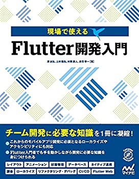 yÁz Ŏg FlutterJ (Compass BooksV[Y)