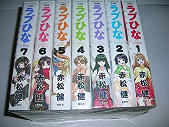 【中古】 新装版 ラブひな コミック 全7巻 [コミック]