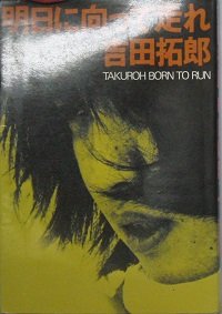 【メーカー名】八曜社【メーカー型番】【ブランド名】掲載画像は全てイメージです。実際の商品とは色味等異なる場合がございますのでご了承ください。【 ご注文からお届けまで 】・ご注文　：ご注文は24時間受け付けております。・注文確認：当店より注文確認メールを送信いたします。・入金確認：ご決済の承認が完了した翌日よりお届けまで2〜7営業日前後となります。　※海外在庫品の場合は2〜4週間程度かかる場合がございます。　※納期に変更が生じた際は別途メールにてご確認メールをお送りさせて頂きます。　※お急ぎの場合は事前にお問い合わせください。・商品発送：出荷後に配送業者と追跡番号等をメールにてご案内致します。　※離島、北海道、九州、沖縄は遅れる場合がございます。予めご了承下さい。　※ご注文後、当店よりご注文内容についてご確認のメールをする場合がございます。期日までにご返信が無い場合キャンセルとさせて頂く場合がございますので予めご了承下さい。【 在庫切れについて 】他モールとの併売品の為、在庫反映が遅れてしまう場合がございます。完売の際はメールにてご連絡させて頂きますのでご了承ください。【 初期不良のご対応について 】・商品が到着致しましたらなるべくお早めに商品のご確認をお願いいたします。・当店では初期不良があった場合に限り、商品到着から7日間はご返品及びご交換を承ります。初期不良の場合はご購入履歴の「ショップへ問い合わせ」より不具合の内容をご連絡ください。・代替品がある場合はご交換にて対応させていただきますが、代替品のご用意ができない場合はご返品及びご注文キャンセル（ご返金）とさせて頂きますので予めご了承ください。【 中古品ついて 】中古品のため画像の通りではございません。また、中古という特性上、使用や動作に影響の無い程度の使用感、経年劣化、キズや汚れ等がある場合がございますのでご了承の上お買い求めくださいませ。◆ 付属品について商品タイトルに記載がない場合がありますので、ご不明な場合はメッセージにてお問い合わせください。商品名に『付属』『特典』『○○付き』等の記載があっても特典など付属品が無い場合もございます。ダウンロードコードは付属していても使用及び保証はできません。中古品につきましては基本的に動作に必要な付属品はございますが、説明書・外箱・ドライバーインストール用のCD-ROM等は付属しておりません。◆ ゲームソフトのご注意点・商品名に「輸入版 / 海外版 / IMPORT」と記載されている海外版ゲームソフトの一部は日本版のゲーム機では動作しません。お持ちのゲーム機のバージョンなど対応可否をお調べの上、動作の有無をご確認ください。尚、輸入版ゲームについてはメーカーサポートの対象外となります。◆ DVD・Blu-rayのご注意点・商品名に「輸入版 / 海外版 / IMPORT」と記載されている海外版DVD・Blu-rayにつきましては映像方式の違いの為、一般的な国内向けプレイヤーにて再生できません。ご覧になる際はディスクの「リージョンコード」と「映像方式(DVDのみ)」に再生機器側が対応している必要があります。パソコンでは映像方式は関係ないため、リージョンコードさえ合致していれば映像方式を気にすることなく視聴可能です。・商品名に「レンタル落ち 」と記載されている商品につきましてはディスクやジャケットに管理シール（値札・セキュリティータグ・バーコード等含みます）が貼付されています。ディスクの再生に支障の無い程度の傷やジャケットに傷み（色褪せ・破れ・汚れ・濡れ痕等）が見られる場合があります。予めご了承ください。◆ トレーディングカードのご注意点トレーディングカードはプレイ用です。中古買取り品の為、細かなキズ・白欠け・多少の使用感がございますのでご了承下さいませ。再録などで型番が違う場合がございます。違った場合でも事前連絡等は致しておりませんので、型番を気にされる方はご遠慮ください。
