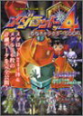 【中古】 メダロット4最強キャラクターBOOK (コミックボンボンスペシャル (136))