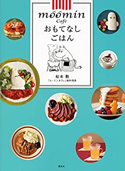 【中古】 ムーミンカフェ おもてなしごはん