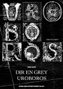 【中古】 バンド・スコア DIR EN GREY「UROBOROS」(3)