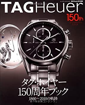 【中古】 TAG Heuer 150th anniversary book 