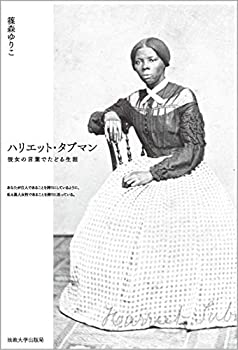 【状態】中古品（非常に良い）【メーカー名】法政大学出版局【メーカー型番】【ブランド名】法政大学出版局掲載画像は全てイメージです。実際の商品とは色味等異なる場合がございますのでご了承ください。【 ご注文からお届けまで 】・ご注文　：ご注文は24時間受け付けております。・注文確認：当店より注文確認メールを送信いたします。・入金確認：ご決済の承認が完了した翌日よりお届けまで2〜7営業日前後となります。　※海外在庫品の場合は2〜4週間程度かかる場合がございます。　※納期に変更が生じた際は別途メールにてご確認メールをお送りさせて頂きます。　※お急ぎの場合は事前にお問い合わせください。・商品発送：出荷後に配送業者と追跡番号等をメールにてご案内致します。　※離島、北海道、九州、沖縄は遅れる場合がございます。予めご了承下さい。　※ご注文後、当店よりご注文内容についてご確認のメールをする場合がございます。期日までにご返信が無い場合キャンセルとさせて頂く場合がございますので予めご了承下さい。【 在庫切れについて 】他モールとの併売品の為、在庫反映が遅れてしまう場合がございます。完売の際はメールにてご連絡させて頂きますのでご了承ください。【 初期不良のご対応について 】・商品が到着致しましたらなるべくお早めに商品のご確認をお願いいたします。・当店では初期不良があった場合に限り、商品到着から7日間はご返品及びご交換を承ります。初期不良の場合はご購入履歴の「ショップへ問い合わせ」より不具合の内容をご連絡ください。・代替品がある場合はご交換にて対応させていただきますが、代替品のご用意ができない場合はご返品及びご注文キャンセル（ご返金）とさせて頂きますので予めご了承ください。【 中古品ついて 】中古品のため画像の通りではございません。また、中古という特性上、使用や動作に影響の無い程度の使用感、経年劣化、キズや汚れ等がある場合がございますのでご了承の上お買い求めくださいませ。◆ 付属品について商品タイトルに記載がない場合がありますので、ご不明な場合はメッセージにてお問い合わせください。商品名に『付属』『特典』『○○付き』等の記載があっても特典など付属品が無い場合もございます。ダウンロードコードは付属していても使用及び保証はできません。中古品につきましては基本的に動作に必要な付属品はございますが、説明書・外箱・ドライバーインストール用のCD-ROM等は付属しておりません。◆ ゲームソフトのご注意点・商品名に「輸入版 / 海外版 / IMPORT」と記載されている海外版ゲームソフトの一部は日本版のゲーム機では動作しません。お持ちのゲーム機のバージョンなど対応可否をお調べの上、動作の有無をご確認ください。尚、輸入版ゲームについてはメーカーサポートの対象外となります。◆ DVD・Blu-rayのご注意点・商品名に「輸入版 / 海外版 / IMPORT」と記載されている海外版DVD・Blu-rayにつきましては映像方式の違いの為、一般的な国内向けプレイヤーにて再生できません。ご覧になる際はディスクの「リージョンコード」と「映像方式(DVDのみ)」に再生機器側が対応している必要があります。パソコンでは映像方式は関係ないため、リージョンコードさえ合致していれば映像方式を気にすることなく視聴可能です。・商品名に「レンタル落ち 」と記載されている商品につきましてはディスクやジャケットに管理シール（値札・セキュリティータグ・バーコード等含みます）が貼付されています。ディスクの再生に支障の無い程度の傷やジャケットに傷み（色褪せ・破れ・汚れ・濡れ痕等）が見られる場合があります。予めご了承ください。◆ トレーディングカードのご注意点トレーディングカードはプレイ用です。中古買取り品の為、細かなキズ・白欠け・多少の使用感がございますのでご了承下さいませ。再録などで型番が違う場合がございます。違った場合でも事前連絡等は致しておりませんので、型番を気にされる方はご遠慮ください。