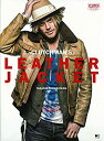 【中古】 クラッチマンズ レザージャケット (CLUTCH BOOKS)