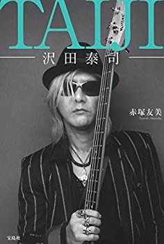 【中古】 TAIJI 沢田泰司