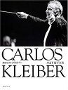 【中古】 木之下晃写真集 CARLOS KLEIBER カルロスクライバー (追悼)(3)