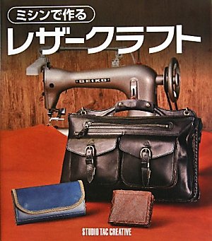 楽天市場】レザー クラフト ミシン 中古の通販 楽天市場】レザー クラフト ミシン 中古の通販