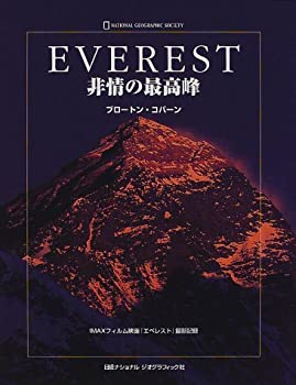 Other - 【中古】 ナショナルジオグラフィック エベレスト (National Geographic Society)