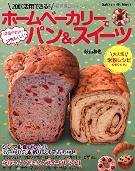楽天AJIMURA-SHOP【中古】 ホームベーカリーで10倍かわいい10倍おいしいパン＆スイーツ （ヒットムックお菓子・パンシリーズ）