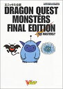 【中古】 ドラゴンクエストモンスターズFINAL EDITION エニックス公認 (Vジャンプブックス ゲームシリーズ)