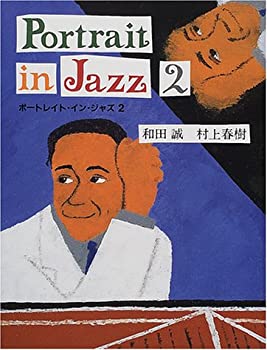 【中古】 ポートレイト・イン・ジャズ 2
