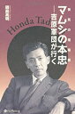 【中古】 侠気の相場師・マムシの本忠(3)