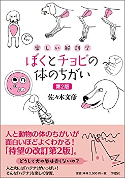 【状態】中古品（非常に良い）【メーカー名】学窓社【メーカー型番】【ブランド名】掲載画像は全てイメージです。実際の商品とは色味等異なる場合がございますのでご了承ください。【 ご注文からお届けまで 】・ご注文　：ご注文は24時間受け付けております。・注文確認：当店より注文確認メールを送信いたします。・入金確認：ご決済の承認が完了した翌日よりお届けまで2〜7営業日前後となります。　※海外在庫品の場合は2〜4週間程度かかる場合がございます。　※納期に変更が生じた際は別途メールにてご確認メールをお送りさせて頂きます。　※お急ぎの場合は事前にお問い合わせください。・商品発送：出荷後に配送業者と追跡番号等をメールにてご案内致します。　※離島、北海道、九州、沖縄は遅れる場合がございます。予めご了承下さい。　※ご注文後、当店よりご注文内容についてご確認のメールをする場合がございます。期日までにご返信が無い場合キャンセルとさせて頂く場合がございますので予めご了承下さい。【 在庫切れについて 】他モールとの併売品の為、在庫反映が遅れてしまう場合がございます。完売の際はメールにてご連絡させて頂きますのでご了承ください。【 初期不良のご対応について 】・商品が到着致しましたらなるべくお早めに商品のご確認をお願いいたします。・当店では初期不良があった場合に限り、商品到着から7日間はご返品及びご交換を承ります。初期不良の場合はご購入履歴の「ショップへ問い合わせ」より不具合の内容をご連絡ください。・代替品がある場合はご交換にて対応させていただきますが、代替品のご用意ができない場合はご返品及びご注文キャンセル（ご返金）とさせて頂きますので予めご了承ください。【 中古品ついて 】中古品のため画像の通りではございません。また、中古という特性上、使用や動作に影響の無い程度の使用感、経年劣化、キズや汚れ等がある場合がございますのでご了承の上お買い求めくださいませ。◆ 付属品について商品タイトルに記載がない場合がありますので、ご不明な場合はメッセージにてお問い合わせください。商品名に『付属』『特典』『○○付き』等の記載があっても特典など付属品が無い場合もございます。ダウンロードコードは付属していても使用及び保証はできません。中古品につきましては基本的に動作に必要な付属品はございますが、説明書・外箱・ドライバーインストール用のCD-ROM等は付属しておりません。◆ ゲームソフトのご注意点・商品名に「輸入版 / 海外版 / IMPORT」と記載されている海外版ゲームソフトの一部は日本版のゲーム機では動作しません。お持ちのゲーム機のバージョンなど対応可否をお調べの上、動作の有無をご確認ください。尚、輸入版ゲームについてはメーカーサポートの対象外となります。◆ DVD・Blu-rayのご注意点・商品名に「輸入版 / 海外版 / IMPORT」と記載されている海外版DVD・Blu-rayにつきましては映像方式の違いの為、一般的な国内向けプレイヤーにて再生できません。ご覧になる際はディスクの「リージョンコード」と「映像方式(DVDのみ)」に再生機器側が対応している必要があります。パソコンでは映像方式は関係ないため、リージョンコードさえ合致していれば映像方式を気にすることなく視聴可能です。・商品名に「レンタル落ち 」と記載されている商品につきましてはディスクやジャケットに管理シール（値札・セキュリティータグ・バーコード等含みます）が貼付されています。ディスクの再生に支障の無い程度の傷やジャケットに傷み（色褪せ・破れ・汚れ・濡れ痕等）が見られる場合があります。予めご了承ください。◆ トレーディングカードのご注意点トレーディングカードはプレイ用です。中古買取り品の為、細かなキズ・白欠け・多少の使用感がございますのでご了承下さいませ。再録などで型番が違う場合がございます。違った場合でも事前連絡等は致しておりませんので、型番を気にされる方はご遠慮ください。
