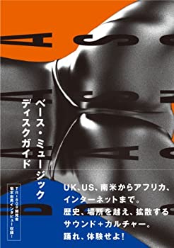 【中古】 ベース・ミュージック ディスクガイド BAAADASS SONG BASS MUSIC DISCGUIDE