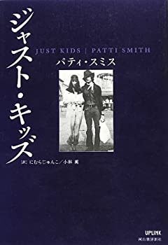 楽天AJIMURA-SHOP【中古】 ジャスト・キッズ