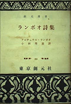 【メーカー名】東京創元社【メーカー型番】【ブランド名】掲載画像は全てイメージです。実際の商品とは色味等異なる場合がございますのでご了承ください。【 ご注文からお届けまで 】・ご注文　：ご注文は24時間受け付けております。・注文確認：当店より注文確認メールを送信いたします。・入金確認：ご決済の承認が完了した翌日よりお届けまで2〜7営業日前後となります。　※海外在庫品の場合は2〜4週間程度かかる場合がございます。　※納期に変更が生じた際は別途メールにてご確認メールをお送りさせて頂きます。　※お急ぎの場合は事前にお問い合わせください。・商品発送：出荷後に配送業者と追跡番号等をメールにてご案内致します。　※離島、北海道、九州、沖縄は遅れる場合がございます。予めご了承下さい。　※ご注文後、当店よりご注文内容についてご確認のメールをする場合がございます。期日までにご返信が無い場合キャンセルとさせて頂く場合がございますので予めご了承下さい。【 在庫切れについて 】他モールとの併売品の為、在庫反映が遅れてしまう場合がございます。完売の際はメールにてご連絡させて頂きますのでご了承ください。【 初期不良のご対応について 】・商品が到着致しましたらなるべくお早めに商品のご確認をお願いいたします。・当店では初期不良があった場合に限り、商品到着から7日間はご返品及びご交換を承ります。初期不良の場合はご購入履歴の「ショップへ問い合わせ」より不具合の内容をご連絡ください。・代替品がある場合はご交換にて対応させていただきますが、代替品のご用意ができない場合はご返品及びご注文キャンセル（ご返金）とさせて頂きますので予めご了承ください。【 中古品ついて 】中古品のため画像の通りではございません。また、中古という特性上、使用や動作に影響の無い程度の使用感、経年劣化、キズや汚れ等がある場合がございますのでご了承の上お買い求めくださいませ。◆ 付属品について商品タイトルに記載がない場合がありますので、ご不明な場合はメッセージにてお問い合わせください。商品名に『付属』『特典』『○○付き』等の記載があっても特典など付属品が無い場合もございます。ダウンロードコードは付属していても使用及び保証はできません。中古品につきましては基本的に動作に必要な付属品はございますが、説明書・外箱・ドライバーインストール用のCD-ROM等は付属しておりません。◆ ゲームソフトのご注意点・商品名に「輸入版 / 海外版 / IMPORT」と記載されている海外版ゲームソフトの一部は日本版のゲーム機では動作しません。お持ちのゲーム機のバージョンなど対応可否をお調べの上、動作の有無をご確認ください。尚、輸入版ゲームについてはメーカーサポートの対象外となります。◆ DVD・Blu-rayのご注意点・商品名に「輸入版 / 海外版 / IMPORT」と記載されている海外版DVD・Blu-rayにつきましては映像方式の違いの為、一般的な国内向けプレイヤーにて再生できません。ご覧になる際はディスクの「リージョンコード」と「映像方式(DVDのみ)」に再生機器側が対応している必要があります。パソコンでは映像方式は関係ないため、リージョンコードさえ合致していれば映像方式を気にすることなく視聴可能です。・商品名に「レンタル落ち 」と記載されている商品につきましてはディスクやジャケットに管理シール（値札・セキュリティータグ・バーコード等含みます）が貼付されています。ディスクの再生に支障の無い程度の傷やジャケットに傷み（色褪せ・破れ・汚れ・濡れ痕等）が見られる場合があります。予めご了承ください。◆ トレーディングカードのご注意点トレーディングカードはプレイ用です。中古買取り品の為、細かなキズ・白欠け・多少の使用感がございますのでご了承下さいませ。再録などで型番が違う場合がございます。違った場合でも事前連絡等は致しておりませんので、型番を気にされる方はご遠慮ください。
