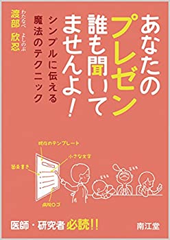 【メーカー名】南江堂【メーカー型番】【ブランド名】掲載画像は全てイメージです。実際の商品とは色味等異なる場合がございますのでご了承ください。【 ご注文からお届けまで 】・ご注文　：ご注文は24時間受け付けております。・注文確認：当店より注文確認メールを送信いたします。・入金確認：ご決済の承認が完了した翌日よりお届けまで2〜7営業日前後となります。　※海外在庫品の場合は2〜4週間程度かかる場合がございます。　※納期に変更が生じた際は別途メールにてご確認メールをお送りさせて頂きます。　※お急ぎの場合は事前にお問い合わせください。・商品発送：出荷後に配送業者と追跡番号等をメールにてご案内致します。　※離島、北海道、九州、沖縄は遅れる場合がございます。予めご了承下さい。　※ご注文後、当店よりご注文内容についてご確認のメールをする場合がございます。期日までにご返信が無い場合キャンセルとさせて頂く場合がございますので予めご了承下さい。【 在庫切れについて 】他モールとの併売品の為、在庫反映が遅れてしまう場合がございます。完売の際はメールにてご連絡させて頂きますのでご了承ください。【 初期不良のご対応について 】・商品が到着致しましたらなるべくお早めに商品のご確認をお願いいたします。・当店では初期不良があった場合に限り、商品到着から7日間はご返品及びご交換を承ります。初期不良の場合はご購入履歴の「ショップへ問い合わせ」より不具合の内容をご連絡ください。・代替品がある場合はご交換にて対応させていただきますが、代替品のご用意ができない場合はご返品及びご注文キャンセル（ご返金）とさせて頂きますので予めご了承ください。【 中古品ついて 】中古品のため画像の通りではございません。また、中古という特性上、使用や動作に影響の無い程度の使用感、経年劣化、キズや汚れ等がある場合がございますのでご了承の上お買い求めくださいませ。◆ 付属品について商品タイトルに記載がない場合がありますので、ご不明な場合はメッセージにてお問い合わせください。商品名に『付属』『特典』『○○付き』等の記載があっても特典など付属品が無い場合もございます。ダウンロードコードは付属していても使用及び保証はできません。中古品につきましては基本的に動作に必要な付属品はございますが、説明書・外箱・ドライバーインストール用のCD-ROM等は付属しておりません。◆ ゲームソフトのご注意点・商品名に「輸入版 / 海外版 / IMPORT」と記載されている海外版ゲームソフトの一部は日本版のゲーム機では動作しません。お持ちのゲーム機のバージョンなど対応可否をお調べの上、動作の有無をご確認ください。尚、輸入版ゲームについてはメーカーサポートの対象外となります。◆ DVD・Blu-rayのご注意点・商品名に「輸入版 / 海外版 / IMPORT」と記載されている海外版DVD・Blu-rayにつきましては映像方式の違いの為、一般的な国内向けプレイヤーにて再生できません。ご覧になる際はディスクの「リージョンコード」と「映像方式(DVDのみ)」に再生機器側が対応している必要があります。パソコンでは映像方式は関係ないため、リージョンコードさえ合致していれば映像方式を気にすることなく視聴可能です。・商品名に「レンタル落ち 」と記載されている商品につきましてはディスクやジャケットに管理シール（値札・セキュリティータグ・バーコード等含みます）が貼付されています。ディスクの再生に支障の無い程度の傷やジャケットに傷み（色褪せ・破れ・汚れ・濡れ痕等）が見られる場合があります。予めご了承ください。◆ トレーディングカードのご注意点トレーディングカードはプレイ用です。中古買取り品の為、細かなキズ・白欠け・多少の使用感がございますのでご了承下さいませ。再録などで型番が違う場合がございます。違った場合でも事前連絡等は致しておりませんので、型番を気にされる方はご遠慮ください。