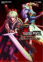 【中古】 ヴァルキリープロファイル 咎を背負う者 公式コンプリートガイド (SE-MOOK)