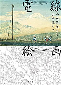 【メーカー名】求龍堂【メーカー型番】【ブランド名】掲載画像は全てイメージです。実際の商品とは色味等異なる場合がございますのでご了承ください。【 ご注文からお届けまで 】・ご注文　：ご注文は24時間受け付けております。・注文確認：当店より注文確認メールを送信いたします。・入金確認：ご決済の承認が完了した翌日よりお届けまで2〜7営業日前後となります。　※海外在庫品の場合は2〜4週間程度かかる場合がございます。　※納期に変更が生じた際は別途メールにてご確認メールをお送りさせて頂きます。　※お急ぎの場合は事前にお問い合わせください。・商品発送：出荷後に配送業者と追跡番号等をメールにてご案内致します。　※離島、北海道、九州、沖縄は遅れる場合がございます。予めご了承下さい。　※ご注文後、当店よりご注文内容についてご確認のメールをする場合がございます。期日までにご返信が無い場合キャンセルとさせて頂く場合がございますので予めご了承下さい。【 在庫切れについて 】他モールとの併売品の為、在庫反映が遅れてしまう場合がございます。完売の際はメールにてご連絡させて頂きますのでご了承ください。【 初期不良のご対応について 】・商品が到着致しましたらなるべくお早めに商品のご確認をお願いいたします。・当店では初期不良があった場合に限り、商品到着から7日間はご返品及びご交換を承ります。初期不良の場合はご購入履歴の「ショップへ問い合わせ」より不具合の内容をご連絡ください。・代替品がある場合はご交換にて対応させていただきますが、代替品のご用意ができない場合はご返品及びご注文キャンセル（ご返金）とさせて頂きますので予めご了承ください。【 中古品ついて 】中古品のため画像の通りではございません。また、中古という特性上、使用や動作に影響の無い程度の使用感、経年劣化、キズや汚れ等がある場合がございますのでご了承の上お買い求めくださいませ。◆ 付属品について商品タイトルに記載がない場合がありますので、ご不明な場合はメッセージにてお問い合わせください。商品名に『付属』『特典』『○○付き』等の記載があっても特典など付属品が無い場合もございます。ダウンロードコードは付属していても使用及び保証はできません。中古品につきましては基本的に動作に必要な付属品はございますが、説明書・外箱・ドライバーインストール用のCD-ROM等は付属しておりません。◆ ゲームソフトのご注意点・商品名に「輸入版 / 海外版 / IMPORT」と記載されている海外版ゲームソフトの一部は日本版のゲーム機では動作しません。お持ちのゲーム機のバージョンなど対応可否をお調べの上、動作の有無をご確認ください。尚、輸入版ゲームについてはメーカーサポートの対象外となります。◆ DVD・Blu-rayのご注意点・商品名に「輸入版 / 海外版 / IMPORT」と記載されている海外版DVD・Blu-rayにつきましては映像方式の違いの為、一般的な国内向けプレイヤーにて再生できません。ご覧になる際はディスクの「リージョンコード」と「映像方式(DVDのみ)」に再生機器側が対応している必要があります。パソコンでは映像方式は関係ないため、リージョンコードさえ合致していれば映像方式を気にすることなく視聴可能です。・商品名に「レンタル落ち 」と記載されている商品につきましてはディスクやジャケットに管理シール（値札・セキュリティータグ・バーコード等含みます）が貼付されています。ディスクの再生に支障の無い程度の傷やジャケットに傷み（色褪せ・破れ・汚れ・濡れ痕等）が見られる場合があります。予めご了承ください。◆ トレーディングカードのご注意点トレーディングカードはプレイ用です。中古買取り品の為、細かなキズ・白欠け・多少の使用感がございますのでご了承下さいませ。再録などで型番が違う場合がございます。違った場合でも事前連絡等は致しておりませんので、型番を気にされる方はご遠慮ください。