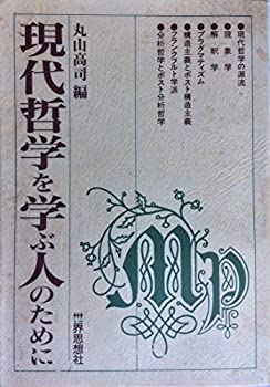 【状態】中古品（非常に良い）【メーカー名】世界思想社【メーカー型番】【ブランド名】掲載画像は全てイメージです。実際の商品とは色味等異なる場合がございますのでご了承ください。【 ご注文からお届けまで 】・ご注文　：ご注文は24時間受け付けております。・注文確認：当店より注文確認メールを送信いたします。・入金確認：ご決済の承認が完了した翌日よりお届けまで2〜7営業日前後となります。　※海外在庫品の場合は2〜4週間程度かかる場合がございます。　※納期に変更が生じた際は別途メールにてご確認メールをお送りさせて頂きます。　※お急ぎの場合は事前にお問い合わせください。・商品発送：出荷後に配送業者と追跡番号等をメールにてご案内致します。　※離島、北海道、九州、沖縄は遅れる場合がございます。予めご了承下さい。　※ご注文後、当店よりご注文内容についてご確認のメールをする場合がございます。期日までにご返信が無い場合キャンセルとさせて頂く場合がございますので予めご了承下さい。【 在庫切れについて 】他モールとの併売品の為、在庫反映が遅れてしまう場合がございます。完売の際はメールにてご連絡させて頂きますのでご了承ください。【 初期不良のご対応について 】・商品が到着致しましたらなるべくお早めに商品のご確認をお願いいたします。・当店では初期不良があった場合に限り、商品到着から7日間はご返品及びご交換を承ります。初期不良の場合はご購入履歴の「ショップへ問い合わせ」より不具合の内容をご連絡ください。・代替品がある場合はご交換にて対応させていただきますが、代替品のご用意ができない場合はご返品及びご注文キャンセル（ご返金）とさせて頂きますので予めご了承ください。【 中古品ついて 】中古品のため画像の通りではございません。また、中古という特性上、使用や動作に影響の無い程度の使用感、経年劣化、キズや汚れ等がある場合がございますのでご了承の上お買い求めくださいませ。◆ 付属品について商品タイトルに記載がない場合がありますので、ご不明な場合はメッセージにてお問い合わせください。商品名に『付属』『特典』『○○付き』等の記載があっても特典など付属品が無い場合もございます。ダウンロードコードは付属していても使用及び保証はできません。中古品につきましては基本的に動作に必要な付属品はございますが、説明書・外箱・ドライバーインストール用のCD-ROM等は付属しておりません。◆ ゲームソフトのご注意点・商品名に「輸入版 / 海外版 / IMPORT」と記載されている海外版ゲームソフトの一部は日本版のゲーム機では動作しません。お持ちのゲーム機のバージョンなど対応可否をお調べの上、動作の有無をご確認ください。尚、輸入版ゲームについてはメーカーサポートの対象外となります。◆ DVD・Blu-rayのご注意点・商品名に「輸入版 / 海外版 / IMPORT」と記載されている海外版DVD・Blu-rayにつきましては映像方式の違いの為、一般的な国内向けプレイヤーにて再生できません。ご覧になる際はディスクの「リージョンコード」と「映像方式(DVDのみ)」に再生機器側が対応している必要があります。パソコンでは映像方式は関係ないため、リージョンコードさえ合致していれば映像方式を気にすることなく視聴可能です。・商品名に「レンタル落ち 」と記載されている商品につきましてはディスクやジャケットに管理シール（値札・セキュリティータグ・バーコード等含みます）が貼付されています。ディスクの再生に支障の無い程度の傷やジャケットに傷み（色褪せ・破れ・汚れ・濡れ痕等）が見られる場合があります。予めご了承ください。◆ トレーディングカードのご注意点トレーディングカードはプレイ用です。中古買取り品の為、細かなキズ・白欠け・多少の使用感がございますのでご了承下さいませ。再録などで型番が違う場合がございます。違った場合でも事前連絡等は致しておりませんので、型番を気にされる方はご遠慮ください。
