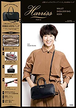 楽天AJIMURA-SHOP【中古】 Harriss WALLET SHOULDER BAG BOOK （ブランドブック）