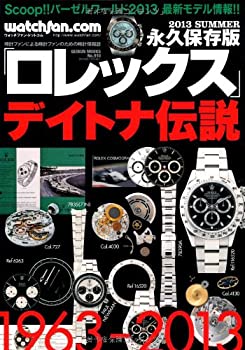 楽天市場】ロレックス デイトナマニア(本・雑誌・コミック)の通販 楽天市場】ロレックス デイトナマニア(本・雑誌・コミック)の通販