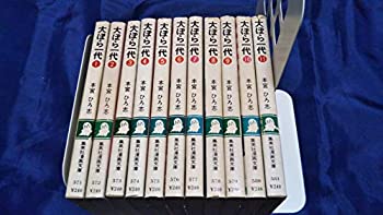 【中古】 大ぼら一代 (文庫版) コミックセット