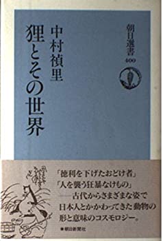 【状態】中古品（非常に良い）【メーカー名】朝日新聞社【メーカー型番】【ブランド名】掲載画像は全てイメージです。実際の商品とは色味等異なる場合がございますのでご了承ください。【 ご注文からお届けまで 】・ご注文　：ご注文は24時間受け付けております。・注文確認：当店より注文確認メールを送信いたします。・入金確認：ご決済の承認が完了した翌日よりお届けまで2〜7営業日前後となります。　※海外在庫品の場合は2〜4週間程度かかる場合がございます。　※納期に変更が生じた際は別途メールにてご確認メールをお送りさせて頂きます。　※お急ぎの場合は事前にお問い合わせください。・商品発送：出荷後に配送業者と追跡番号等をメールにてご案内致します。　※離島、北海道、九州、沖縄は遅れる場合がございます。予めご了承下さい。　※ご注文後、当店よりご注文内容についてご確認のメールをする場合がございます。期日までにご返信が無い場合キャンセルとさせて頂く場合がございますので予めご了承下さい。【 在庫切れについて 】他モールとの併売品の為、在庫反映が遅れてしまう場合がございます。完売の際はメールにてご連絡させて頂きますのでご了承ください。【 初期不良のご対応について 】・商品が到着致しましたらなるべくお早めに商品のご確認をお願いいたします。・当店では初期不良があった場合に限り、商品到着から7日間はご返品及びご交換を承ります。初期不良の場合はご購入履歴の「ショップへ問い合わせ」より不具合の内容をご連絡ください。・代替品がある場合はご交換にて対応させていただきますが、代替品のご用意ができない場合はご返品及びご注文キャンセル（ご返金）とさせて頂きますので予めご了承ください。【 中古品ついて 】中古品のため画像の通りではございません。また、中古という特性上、使用や動作に影響の無い程度の使用感、経年劣化、キズや汚れ等がある場合がございますのでご了承の上お買い求めくださいませ。◆ 付属品について商品タイトルに記載がない場合がありますので、ご不明な場合はメッセージにてお問い合わせください。商品名に『付属』『特典』『○○付き』等の記載があっても特典など付属品が無い場合もございます。ダウンロードコードは付属していても使用及び保証はできません。中古品につきましては基本的に動作に必要な付属品はございますが、説明書・外箱・ドライバーインストール用のCD-ROM等は付属しておりません。◆ ゲームソフトのご注意点・商品名に「輸入版 / 海外版 / IMPORT」と記載されている海外版ゲームソフトの一部は日本版のゲーム機では動作しません。お持ちのゲーム機のバージョンなど対応可否をお調べの上、動作の有無をご確認ください。尚、輸入版ゲームについてはメーカーサポートの対象外となります。◆ DVD・Blu-rayのご注意点・商品名に「輸入版 / 海外版 / IMPORT」と記載されている海外版DVD・Blu-rayにつきましては映像方式の違いの為、一般的な国内向けプレイヤーにて再生できません。ご覧になる際はディスクの「リージョンコード」と「映像方式(DVDのみ)」に再生機器側が対応している必要があります。パソコンでは映像方式は関係ないため、リージョンコードさえ合致していれば映像方式を気にすることなく視聴可能です。・商品名に「レンタル落ち 」と記載されている商品につきましてはディスクやジャケットに管理シール（値札・セキュリティータグ・バーコード等含みます）が貼付されています。ディスクの再生に支障の無い程度の傷やジャケットに傷み（色褪せ・破れ・汚れ・濡れ痕等）が見られる場合があります。予めご了承ください。◆ トレーディングカードのご注意点トレーディングカードはプレイ用です。中古買取り品の為、細かなキズ・白欠け・多少の使用感がございますのでご了承下さいませ。再録などで型番が違う場合がございます。違った場合でも事前連絡等は致しておりませんので、型番を気にされる方はご遠慮ください。