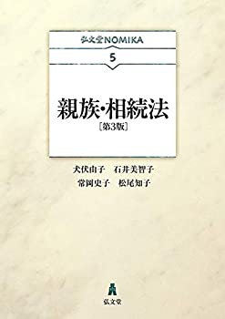 【メーカー名】弘文堂【メーカー型番】【ブランド名】弘文堂掲載画像は全てイメージです。実際の商品とは色味等異なる場合がございますのでご了承ください。【 ご注文からお届けまで 】・ご注文　：ご注文は24時間受け付けております。・注文確認：当店より注文確認メールを送信いたします。・入金確認：ご決済の承認が完了した翌日よりお届けまで2〜7営業日前後となります。　※海外在庫品の場合は2〜4週間程度かかる場合がございます。　※納期に変更が生じた際は別途メールにてご確認メールをお送りさせて頂きます。　※お急ぎの場合は事前にお問い合わせください。・商品発送：出荷後に配送業者と追跡番号等をメールにてご案内致します。　※離島、北海道、九州、沖縄は遅れる場合がございます。予めご了承下さい。　※ご注文後、当店よりご注文内容についてご確認のメールをする場合がございます。期日までにご返信が無い場合キャンセルとさせて頂く場合がございますので予めご了承下さい。【 在庫切れについて 】他モールとの併売品の為、在庫反映が遅れてしまう場合がございます。完売の際はメールにてご連絡させて頂きますのでご了承ください。【 初期不良のご対応について 】・商品が到着致しましたらなるべくお早めに商品のご確認をお願いいたします。・当店では初期不良があった場合に限り、商品到着から7日間はご返品及びご交換を承ります。初期不良の場合はご購入履歴の「ショップへ問い合わせ」より不具合の内容をご連絡ください。・代替品がある場合はご交換にて対応させていただきますが、代替品のご用意ができない場合はご返品及びご注文キャンセル（ご返金）とさせて頂きますので予めご了承ください。【 中古品ついて 】中古品のため画像の通りではございません。また、中古という特性上、使用や動作に影響の無い程度の使用感、経年劣化、キズや汚れ等がある場合がございますのでご了承の上お買い求めくださいませ。◆ 付属品について商品タイトルに記載がない場合がありますので、ご不明な場合はメッセージにてお問い合わせください。商品名に『付属』『特典』『○○付き』等の記載があっても特典など付属品が無い場合もございます。ダウンロードコードは付属していても使用及び保証はできません。中古品につきましては基本的に動作に必要な付属品はございますが、説明書・外箱・ドライバーインストール用のCD-ROM等は付属しておりません。◆ ゲームソフトのご注意点・商品名に「輸入版 / 海外版 / IMPORT」と記載されている海外版ゲームソフトの一部は日本版のゲーム機では動作しません。お持ちのゲーム機のバージョンなど対応可否をお調べの上、動作の有無をご確認ください。尚、輸入版ゲームについてはメーカーサポートの対象外となります。◆ DVD・Blu-rayのご注意点・商品名に「輸入版 / 海外版 / IMPORT」と記載されている海外版DVD・Blu-rayにつきましては映像方式の違いの為、一般的な国内向けプレイヤーにて再生できません。ご覧になる際はディスクの「リージョンコード」と「映像方式(DVDのみ)」に再生機器側が対応している必要があります。パソコンでは映像方式は関係ないため、リージョンコードさえ合致していれば映像方式を気にすることなく視聴可能です。・商品名に「レンタル落ち 」と記載されている商品につきましてはディスクやジャケットに管理シール（値札・セキュリティータグ・バーコード等含みます）が貼付されています。ディスクの再生に支障の無い程度の傷やジャケットに傷み（色褪せ・破れ・汚れ・濡れ痕等）が見られる場合があります。予めご了承ください。◆ トレーディングカードのご注意点トレーディングカードはプレイ用です。中古買取り品の為、細かなキズ・白欠け・多少の使用感がございますのでご了承下さいませ。再録などで型番が違う場合がございます。違った場合でも事前連絡等は致しておりませんので、型番を気にされる方はご遠慮ください。