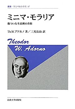 【状態】中古品（非常に良い）【メーカー名】法政大学出版局【メーカー型番】【ブランド名】掲載画像は全てイメージです。実際の商品とは色味等異なる場合がございますのでご了承ください。【 ご注文からお届けまで 】・ご注文　：ご注文は24時間受け付けております。・注文確認：当店より注文確認メールを送信いたします。・入金確認：ご決済の承認が完了した翌日よりお届けまで2〜7営業日前後となります。　※海外在庫品の場合は2〜4週間程度かかる場合がございます。　※納期に変更が生じた際は別途メールにてご確認メールをお送りさせて頂きます。　※お急ぎの場合は事前にお問い合わせください。・商品発送：出荷後に配送業者と追跡番号等をメールにてご案内致します。　※離島、北海道、九州、沖縄は遅れる場合がございます。予めご了承下さい。　※ご注文後、当店よりご注文内容についてご確認のメールをする場合がございます。期日までにご返信が無い場合キャンセルとさせて頂く場合がございますので予めご了承下さい。【 在庫切れについて 】他モールとの併売品の為、在庫反映が遅れてしまう場合がございます。完売の際はメールにてご連絡させて頂きますのでご了承ください。【 初期不良のご対応について 】・商品が到着致しましたらなるべくお早めに商品のご確認をお願いいたします。・当店では初期不良があった場合に限り、商品到着から7日間はご返品及びご交換を承ります。初期不良の場合はご購入履歴の「ショップへ問い合わせ」より不具合の内容をご連絡ください。・代替品がある場合はご交換にて対応させていただきますが、代替品のご用意ができない場合はご返品及びご注文キャンセル（ご返金）とさせて頂きますので予めご了承ください。【 中古品ついて 】中古品のため画像の通りではございません。また、中古という特性上、使用や動作に影響の無い程度の使用感、経年劣化、キズや汚れ等がある場合がございますのでご了承の上お買い求めくださいませ。◆ 付属品について商品タイトルに記載がない場合がありますので、ご不明な場合はメッセージにてお問い合わせください。商品名に『付属』『特典』『○○付き』等の記載があっても特典など付属品が無い場合もございます。ダウンロードコードは付属していても使用及び保証はできません。中古品につきましては基本的に動作に必要な付属品はございますが、説明書・外箱・ドライバーインストール用のCD-ROM等は付属しておりません。◆ ゲームソフトのご注意点・商品名に「輸入版 / 海外版 / IMPORT」と記載されている海外版ゲームソフトの一部は日本版のゲーム機では動作しません。お持ちのゲーム機のバージョンなど対応可否をお調べの上、動作の有無をご確認ください。尚、輸入版ゲームについてはメーカーサポートの対象外となります。◆ DVD・Blu-rayのご注意点・商品名に「輸入版 / 海外版 / IMPORT」と記載されている海外版DVD・Blu-rayにつきましては映像方式の違いの為、一般的な国内向けプレイヤーにて再生できません。ご覧になる際はディスクの「リージョンコード」と「映像方式(DVDのみ)」に再生機器側が対応している必要があります。パソコンでは映像方式は関係ないため、リージョンコードさえ合致していれば映像方式を気にすることなく視聴可能です。・商品名に「レンタル落ち 」と記載されている商品につきましてはディスクやジャケットに管理シール（値札・セキュリティータグ・バーコード等含みます）が貼付されています。ディスクの再生に支障の無い程度の傷やジャケットに傷み（色褪せ・破れ・汚れ・濡れ痕等）が見られる場合があります。予めご了承ください。◆ トレーディングカードのご注意点トレーディングカードはプレイ用です。中古買取り品の為、細かなキズ・白欠け・多少の使用感がございますのでご了承下さいませ。再録などで型番が違う場合がございます。違った場合でも事前連絡等は致しておりませんので、型番を気にされる方はご遠慮ください。