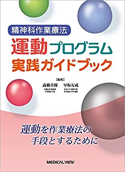 【メーカー名】メジカルビュー社【メーカー型番】【ブランド名】掲載画像は全てイメージです。実際の商品とは色味等異なる場合がございますのでご了承ください。【 ご注文からお届けまで 】・ご注文　：ご注文は24時間受け付けております。・注文確認：当店より注文確認メールを送信いたします。・入金確認：ご決済の承認が完了した翌日よりお届けまで2〜7営業日前後となります。　※海外在庫品の場合は2〜4週間程度かかる場合がございます。　※納期に変更が生じた際は別途メールにてご確認メールをお送りさせて頂きます。　※お急ぎの場合は事前にお問い合わせください。・商品発送：出荷後に配送業者と追跡番号等をメールにてご案内致します。　※離島、北海道、九州、沖縄は遅れる場合がございます。予めご了承下さい。　※ご注文後、当店よりご注文内容についてご確認のメールをする場合がございます。期日までにご返信が無い場合キャンセルとさせて頂く場合がございますので予めご了承下さい。【 在庫切れについて 】他モールとの併売品の為、在庫反映が遅れてしまう場合がございます。完売の際はメールにてご連絡させて頂きますのでご了承ください。【 初期不良のご対応について 】・商品が到着致しましたらなるべくお早めに商品のご確認をお願いいたします。・当店では初期不良があった場合に限り、商品到着から7日間はご返品及びご交換を承ります。初期不良の場合はご購入履歴の「ショップへ問い合わせ」より不具合の内容をご連絡ください。・代替品がある場合はご交換にて対応させていただきますが、代替品のご用意ができない場合はご返品及びご注文キャンセル（ご返金）とさせて頂きますので予めご了承ください。【 中古品ついて 】中古品のため画像の通りではございません。また、中古という特性上、使用や動作に影響の無い程度の使用感、経年劣化、キズや汚れ等がある場合がございますのでご了承の上お買い求めくださいませ。◆ 付属品について商品タイトルに記載がない場合がありますので、ご不明な場合はメッセージにてお問い合わせください。商品名に『付属』『特典』『○○付き』等の記載があっても特典など付属品が無い場合もございます。ダウンロードコードは付属していても使用及び保証はできません。中古品につきましては基本的に動作に必要な付属品はございますが、説明書・外箱・ドライバーインストール用のCD-ROM等は付属しておりません。◆ ゲームソフトのご注意点・商品名に「輸入版 / 海外版 / IMPORT」と記載されている海外版ゲームソフトの一部は日本版のゲーム機では動作しません。お持ちのゲーム機のバージョンなど対応可否をお調べの上、動作の有無をご確認ください。尚、輸入版ゲームについてはメーカーサポートの対象外となります。◆ DVD・Blu-rayのご注意点・商品名に「輸入版 / 海外版 / IMPORT」と記載されている海外版DVD・Blu-rayにつきましては映像方式の違いの為、一般的な国内向けプレイヤーにて再生できません。ご覧になる際はディスクの「リージョンコード」と「映像方式(DVDのみ)」に再生機器側が対応している必要があります。パソコンでは映像方式は関係ないため、リージョンコードさえ合致していれば映像方式を気にすることなく視聴可能です。・商品名に「レンタル落ち 」と記載されている商品につきましてはディスクやジャケットに管理シール（値札・セキュリティータグ・バーコード等含みます）が貼付されています。ディスクの再生に支障の無い程度の傷やジャケットに傷み（色褪せ・破れ・汚れ・濡れ痕等）が見られる場合があります。予めご了承ください。◆ トレーディングカードのご注意点トレーディングカードはプレイ用です。中古買取り品の為、細かなキズ・白欠け・多少の使用感がございますのでご了承下さいませ。再録などで型番が違う場合がございます。違った場合でも事前連絡等は致しておりませんので、型番を気にされる方はご遠慮ください。