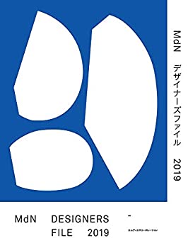 【中古】 MdNデザイナーズファイル2019