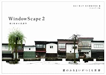 Windowscape 2 超美品 楽天市場】windowscape 2の通販