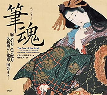 Rakuten - 【中古】 筆魂 ー 線の引力・色の魔力