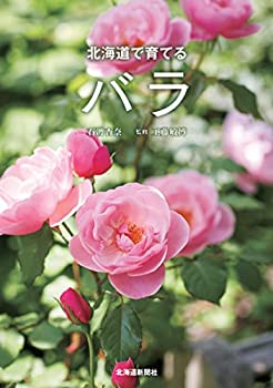 【メーカー名】北海道新聞社【メーカー型番】【ブランド名】掲載画像は全てイメージです。実際の商品とは色味等異なる場合がございますのでご了承ください。【 ご注文からお届けまで 】・ご注文　：ご注文は24時間受け付けております。・注文確認：当店より注文確認メールを送信いたします。・入金確認：ご決済の承認が完了した翌日よりお届けまで2〜7営業日前後となります。　※海外在庫品の場合は2〜4週間程度かかる場合がございます。　※納期に変更が生じた際は別途メールにてご確認メールをお送りさせて頂きます。　※お急ぎの場合は事前にお問い合わせください。・商品発送：出荷後に配送業者と追跡番号等をメールにてご案内致します。　※離島、北海道、九州、沖縄は遅れる場合がございます。予めご了承下さい。　※ご注文後、当店よりご注文内容についてご確認のメールをする場合がございます。期日までにご返信が無い場合キャンセルとさせて頂く場合がございますので予めご了承下さい。【 在庫切れについて 】他モールとの併売品の為、在庫反映が遅れてしまう場合がございます。完売の際はメールにてご連絡させて頂きますのでご了承ください。【 初期不良のご対応について 】・商品が到着致しましたらなるべくお早めに商品のご確認をお願いいたします。・当店では初期不良があった場合に限り、商品到着から7日間はご返品及びご交換を承ります。初期不良の場合はご購入履歴の「ショップへ問い合わせ」より不具合の内容をご連絡ください。・代替品がある場合はご交換にて対応させていただきますが、代替品のご用意ができない場合はご返品及びご注文キャンセル（ご返金）とさせて頂きますので予めご了承ください。【 中古品ついて 】中古品のため画像の通りではございません。また、中古という特性上、使用や動作に影響の無い程度の使用感、経年劣化、キズや汚れ等がある場合がございますのでご了承の上お買い求めくださいませ。◆ 付属品について商品タイトルに記載がない場合がありますので、ご不明な場合はメッセージにてお問い合わせください。商品名に『付属』『特典』『○○付き』等の記載があっても特典など付属品が無い場合もございます。ダウンロードコードは付属していても使用及び保証はできません。中古品につきましては基本的に動作に必要な付属品はございますが、説明書・外箱・ドライバーインストール用のCD-ROM等は付属しておりません。◆ ゲームソフトのご注意点・商品名に「輸入版 / 海外版 / IMPORT」と記載されている海外版ゲームソフトの一部は日本版のゲーム機では動作しません。お持ちのゲーム機のバージョンなど対応可否をお調べの上、動作の有無をご確認ください。尚、輸入版ゲームについてはメーカーサポートの対象外となります。◆ DVD・Blu-rayのご注意点・商品名に「輸入版 / 海外版 / IMPORT」と記載されている海外版DVD・Blu-rayにつきましては映像方式の違いの為、一般的な国内向けプレイヤーにて再生できません。ご覧になる際はディスクの「リージョンコード」と「映像方式(DVDのみ)」に再生機器側が対応している必要があります。パソコンでは映像方式は関係ないため、リージョンコードさえ合致していれば映像方式を気にすることなく視聴可能です。・商品名に「レンタル落ち 」と記載されている商品につきましてはディスクやジャケットに管理シール（値札・セキュリティータグ・バーコード等含みます）が貼付されています。ディスクの再生に支障の無い程度の傷やジャケットに傷み（色褪せ・破れ・汚れ・濡れ痕等）が見られる場合があります。予めご了承ください。◆ トレーディングカードのご注意点トレーディングカードはプレイ用です。中古買取り品の為、細かなキズ・白欠け・多少の使用感がございますのでご了承下さいませ。再録などで型番が違う場合がございます。違った場合でも事前連絡等は致しておりませんので、型番を気にされる方はご遠慮ください。