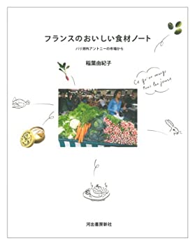 【メーカー名】河出書房新社【メーカー型番】【ブランド名】掲載画像は全てイメージです。実際の商品とは色味等異なる場合がございますのでご了承ください。【 ご注文からお届けまで 】・ご注文　：ご注文は24時間受け付けております。・注文確認：当店より注文確認メールを送信いたします。・入金確認：ご決済の承認が完了した翌日よりお届けまで2〜7営業日前後となります。　※海外在庫品の場合は2〜4週間程度かかる場合がございます。　※納期に変更が生じた際は別途メールにてご確認メールをお送りさせて頂きます。　※お急ぎの場合は事前にお問い合わせください。・商品発送：出荷後に配送業者と追跡番号等をメールにてご案内致します。　※離島、北海道、九州、沖縄は遅れる場合がございます。予めご了承下さい。　※ご注文後、当店よりご注文内容についてご確認のメールをする場合がございます。期日までにご返信が無い場合キャンセルとさせて頂く場合がございますので予めご了承下さい。【 在庫切れについて 】他モールとの併売品の為、在庫反映が遅れてしまう場合がございます。完売の際はメールにてご連絡させて頂きますのでご了承ください。【 初期不良のご対応について 】・商品が到着致しましたらなるべくお早めに商品のご確認をお願いいたします。・当店では初期不良があった場合に限り、商品到着から7日間はご返品及びご交換を承ります。初期不良の場合はご購入履歴の「ショップへ問い合わせ」より不具合の内容をご連絡ください。・代替品がある場合はご交換にて対応させていただきますが、代替品のご用意ができない場合はご返品及びご注文キャンセル（ご返金）とさせて頂きますので予めご了承ください。【 中古品ついて 】中古品のため画像の通りではございません。また、中古という特性上、使用や動作に影響の無い程度の使用感、経年劣化、キズや汚れ等がある場合がございますのでご了承の上お買い求めくださいませ。◆ 付属品について商品タイトルに記載がない場合がありますので、ご不明な場合はメッセージにてお問い合わせください。商品名に『付属』『特典』『○○付き』等の記載があっても特典など付属品が無い場合もございます。ダウンロードコードは付属していても使用及び保証はできません。中古品につきましては基本的に動作に必要な付属品はございますが、説明書・外箱・ドライバーインストール用のCD-ROM等は付属しておりません。◆ ゲームソフトのご注意点・商品名に「輸入版 / 海外版 / IMPORT」と記載されている海外版ゲームソフトの一部は日本版のゲーム機では動作しません。お持ちのゲーム機のバージョンなど対応可否をお調べの上、動作の有無をご確認ください。尚、輸入版ゲームについてはメーカーサポートの対象外となります。◆ DVD・Blu-rayのご注意点・商品名に「輸入版 / 海外版 / IMPORT」と記載されている海外版DVD・Blu-rayにつきましては映像方式の違いの為、一般的な国内向けプレイヤーにて再生できません。ご覧になる際はディスクの「リージョンコード」と「映像方式(DVDのみ)」に再生機器側が対応している必要があります。パソコンでは映像方式は関係ないため、リージョンコードさえ合致していれば映像方式を気にすることなく視聴可能です。・商品名に「レンタル落ち 」と記載されている商品につきましてはディスクやジャケットに管理シール（値札・セキュリティータグ・バーコード等含みます）が貼付されています。ディスクの再生に支障の無い程度の傷やジャケットに傷み（色褪せ・破れ・汚れ・濡れ痕等）が見られる場合があります。予めご了承ください。◆ トレーディングカードのご注意点トレーディングカードはプレイ用です。中古買取り品の為、細かなキズ・白欠け・多少の使用感がございますのでご了承下さいませ。再録などで型番が違う場合がございます。違った場合でも事前連絡等は致しておりませんので、型番を気にされる方はご遠慮ください。