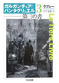 【メーカー名】筑摩書房【メーカー型番】【ブランド名】掲載画像は全てイメージです。実際の商品とは色味等異なる場合がございますのでご了承ください。【 ご注文からお届けまで 】・ご注文　：ご注文は24時間受け付けております。・注文確認：当店より注文確認メールを送信いたします。・入金確認：ご決済の承認が完了した翌日よりお届けまで2〜7営業日前後となります。　※海外在庫品の場合は2〜4週間程度かかる場合がございます。　※納期に変更が生じた際は別途メールにてご確認メールをお送りさせて頂きます。　※お急ぎの場合は事前にお問い合わせください。・商品発送：出荷後に配送業者と追跡番号等をメールにてご案内致します。　※離島、北海道、九州、沖縄は遅れる場合がございます。予めご了承下さい。　※ご注文後、当店よりご注文内容についてご確認のメールをする場合がございます。期日までにご返信が無い場合キャンセルとさせて頂く場合がございますので予めご了承下さい。【 在庫切れについて 】他モールとの併売品の為、在庫反映が遅れてしまう場合がございます。完売の際はメールにてご連絡させて頂きますのでご了承ください。【 初期不良のご対応について 】・商品が到着致しましたらなるべくお早めに商品のご確認をお願いいたします。・当店では初期不良があった場合に限り、商品到着から7日間はご返品及びご交換を承ります。初期不良の場合はご購入履歴の「ショップへ問い合わせ」より不具合の内容をご連絡ください。・代替品がある場合はご交換にて対応させていただきますが、代替品のご用意ができない場合はご返品及びご注文キャンセル（ご返金）とさせて頂きますので予めご了承ください。【 中古品ついて 】中古品のため画像の通りではございません。また、中古という特性上、使用や動作に影響の無い程度の使用感、経年劣化、キズや汚れ等がある場合がございますのでご了承の上お買い求めくださいませ。◆ 付属品について商品タイトルに記載がない場合がありますので、ご不明な場合はメッセージにてお問い合わせください。商品名に『付属』『特典』『○○付き』等の記載があっても特典など付属品が無い場合もございます。ダウンロードコードは付属していても使用及び保証はできません。中古品につきましては基本的に動作に必要な付属品はございますが、説明書・外箱・ドライバーインストール用のCD-ROM等は付属しておりません。◆ ゲームソフトのご注意点・商品名に「輸入版 / 海外版 / IMPORT」と記載されている海外版ゲームソフトの一部は日本版のゲーム機では動作しません。お持ちのゲーム機のバージョンなど対応可否をお調べの上、動作の有無をご確認ください。尚、輸入版ゲームについてはメーカーサポートの対象外となります。◆ DVD・Blu-rayのご注意点・商品名に「輸入版 / 海外版 / IMPORT」と記載されている海外版DVD・Blu-rayにつきましては映像方式の違いの為、一般的な国内向けプレイヤーにて再生できません。ご覧になる際はディスクの「リージョンコード」と「映像方式(DVDのみ)」に再生機器側が対応している必要があります。パソコンでは映像方式は関係ないため、リージョンコードさえ合致していれば映像方式を気にすることなく視聴可能です。・商品名に「レンタル落ち 」と記載されている商品につきましてはディスクやジャケットに管理シール（値札・セキュリティータグ・バーコード等含みます）が貼付されています。ディスクの再生に支障の無い程度の傷やジャケットに傷み（色褪せ・破れ・汚れ・濡れ痕等）が見られる場合があります。予めご了承ください。◆ トレーディングカードのご注意点トレーディングカードはプレイ用です。中古買取り品の為、細かなキズ・白欠け・多少の使用感がございますのでご了承下さいませ。再録などで型番が違う場合がございます。違った場合でも事前連絡等は致しておりませんので、型番を気にされる方はご遠慮ください。