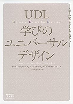 Other - 【中古】 UDL 学びのユニバーサルデザイン