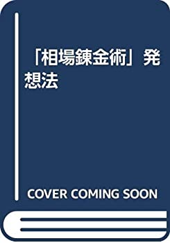 【状態】中古品（非常に良い）【メーカー名】同友館【メーカー型番】【ブランド名】掲載画像は全てイメージです。実際の商品とは色味等異なる場合がございますのでご了承ください。【 ご注文からお届けまで 】・ご注文　：ご注文は24時間受け付けております。・注文確認：当店より注文確認メールを送信いたします。・入金確認：ご決済の承認が完了した翌日よりお届けまで2〜7営業日前後となります。　※海外在庫品の場合は2〜4週間程度かかる場合がございます。　※納期に変更が生じた際は別途メールにてご確認メールをお送りさせて頂きます。　※お急ぎの場合は事前にお問い合わせください。・商品発送：出荷後に配送業者と追跡番号等をメールにてご案内致します。　※離島、北海道、九州、沖縄は遅れる場合がございます。予めご了承下さい。　※ご注文後、当店よりご注文内容についてご確認のメールをする場合がございます。期日までにご返信が無い場合キャンセルとさせて頂く場合がございますので予めご了承下さい。【 在庫切れについて 】他モールとの併売品の為、在庫反映が遅れてしまう場合がございます。完売の際はメールにてご連絡させて頂きますのでご了承ください。【 初期不良のご対応について 】・商品が到着致しましたらなるべくお早めに商品のご確認をお願いいたします。・当店では初期不良があった場合に限り、商品到着から7日間はご返品及びご交換を承ります。初期不良の場合はご購入履歴の「ショップへ問い合わせ」より不具合の内容をご連絡ください。・代替品がある場合はご交換にて対応させていただきますが、代替品のご用意ができない場合はご返品及びご注文キャンセル（ご返金）とさせて頂きますので予めご了承ください。【 中古品ついて 】中古品のため画像の通りではございません。また、中古という特性上、使用や動作に影響の無い程度の使用感、経年劣化、キズや汚れ等がある場合がございますのでご了承の上お買い求めくださいませ。◆ 付属品について商品タイトルに記載がない場合がありますので、ご不明な場合はメッセージにてお問い合わせください。商品名に『付属』『特典』『○○付き』等の記載があっても特典など付属品が無い場合もございます。ダウンロードコードは付属していても使用及び保証はできません。中古品につきましては基本的に動作に必要な付属品はございますが、説明書・外箱・ドライバーインストール用のCD-ROM等は付属しておりません。◆ ゲームソフトのご注意点・商品名に「輸入版 / 海外版 / IMPORT」と記載されている海外版ゲームソフトの一部は日本版のゲーム機では動作しません。お持ちのゲーム機のバージョンなど対応可否をお調べの上、動作の有無をご確認ください。尚、輸入版ゲームについてはメーカーサポートの対象外となります。◆ DVD・Blu-rayのご注意点・商品名に「輸入版 / 海外版 / IMPORT」と記載されている海外版DVD・Blu-rayにつきましては映像方式の違いの為、一般的な国内向けプレイヤーにて再生できません。ご覧になる際はディスクの「リージョンコード」と「映像方式(DVDのみ)」に再生機器側が対応している必要があります。パソコンでは映像方式は関係ないため、リージョンコードさえ合致していれば映像方式を気にすることなく視聴可能です。・商品名に「レンタル落ち 」と記載されている商品につきましてはディスクやジャケットに管理シール（値札・セキュリティータグ・バーコード等含みます）が貼付されています。ディスクの再生に支障の無い程度の傷やジャケットに傷み（色褪せ・破れ・汚れ・濡れ痕等）が見られる場合があります。予めご了承ください。◆ トレーディングカードのご注意点トレーディングカードはプレイ用です。中古買取り品の為、細かなキズ・白欠け・多少の使用感がございますのでご了承下さいませ。再録などで型番が違う場合がございます。違った場合でも事前連絡等は致しておりませんので、型番を気にされる方はご遠慮ください。